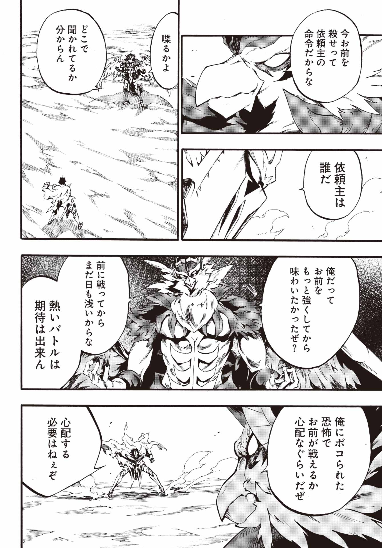 GOKUSOTSU KRAKEN - raw - Chapter 20 - https://jpdd.ccdd.to/JPDD/55191405/m2gihbbbq1v.jpg