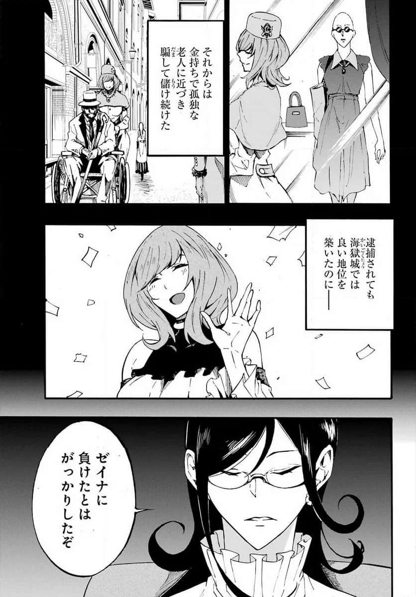 GOKUSOTSU KRAKEN - raw - Chapter 17 - https://jpdd.ccdd.to/JPDD/55191405/m2mwsujcshi.jpg