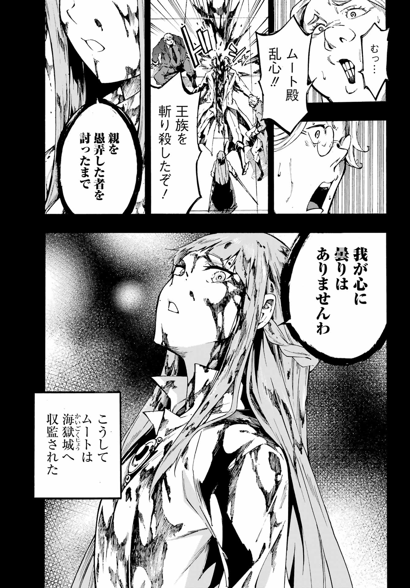 GOKUSOTSU KRAKEN - raw - Chapter 19 - https://jpdd.ccdd.to/JPDD/55191405/mng5qz4gmn5.jpg