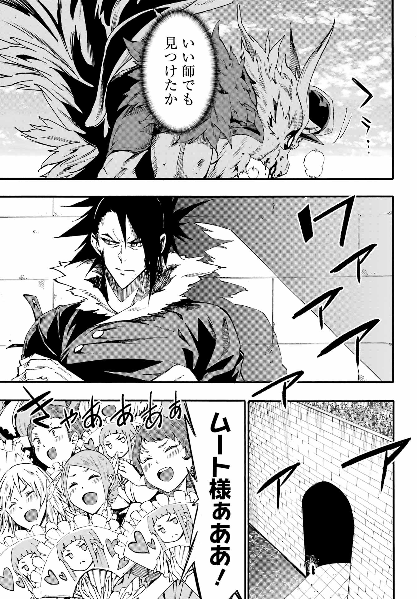 GOKUSOTSU KRAKEN - raw - Chapter 20 - https://jpdd.ccdd.to/JPDD/55191405/mt0jmihhpno.jpg