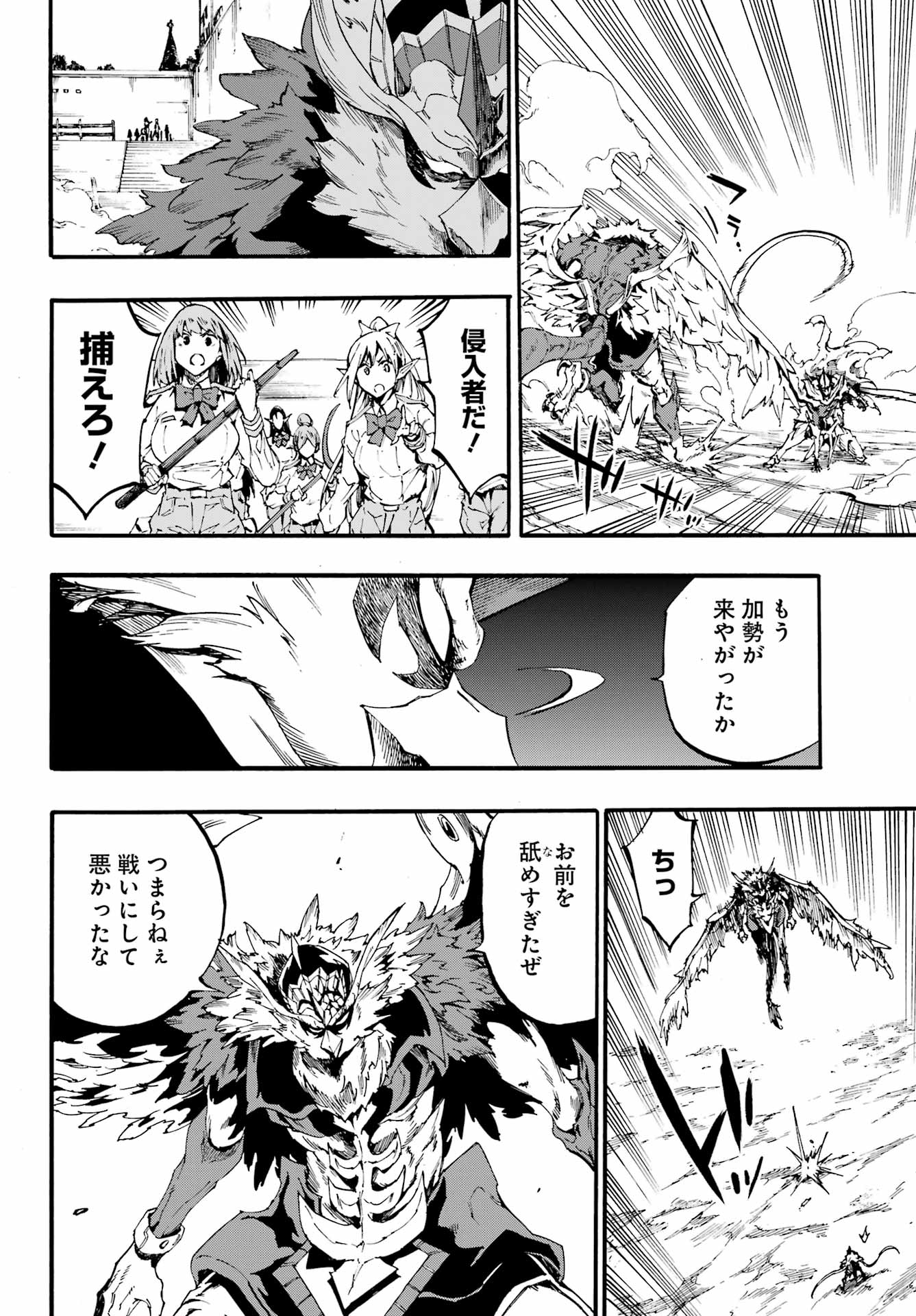 GOKUSOTSU KRAKEN - raw - Chapter 21 - https://jpdd.ccdd.to/JPDD/55191405/nvuv2zwgytj.jpg