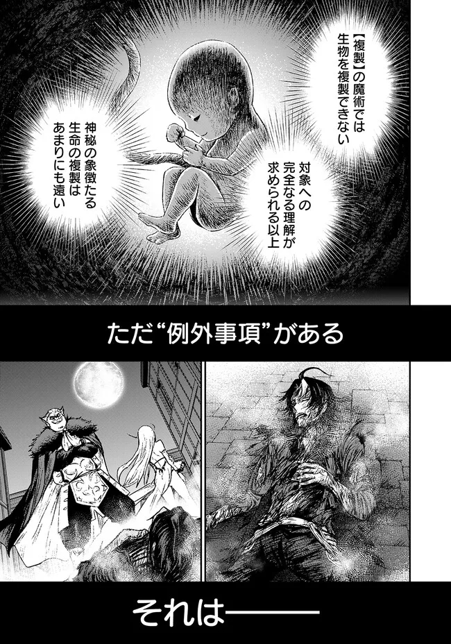 FUKUSHUU NO TENSEI KIZOKU ~ SUBETE WO UBAWARETA DAI KENJA, ONORE WO [FUKUSEI] SHITE NIDOME NO NAMA WO ERU ~ RAW - raw - Chapter 1 - https://jpdd.ccdd.to/JPDD/55191405/okqc0dmzgo5.jpg