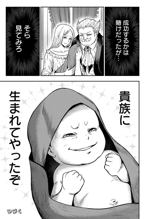 FUKUSHUU NO TENSEI KIZOKU ~ SUBETE WO UBAWARETA DAI KENJA, ONORE WO [FUKUSEI] SHITE NIDOME NO NAMA WO ERU ~ RAW - raw - Chapter 1 - https://jpdd.ccdd.to/JPDD/55191405/p54zme1elyw.jpg