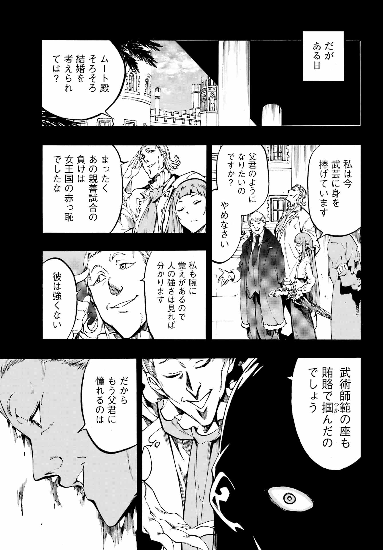 GOKUSOTSU KRAKEN - raw - Chapter 19 - https://jpdd.ccdd.to/JPDD/55191405/pueuq3whhsg.jpg