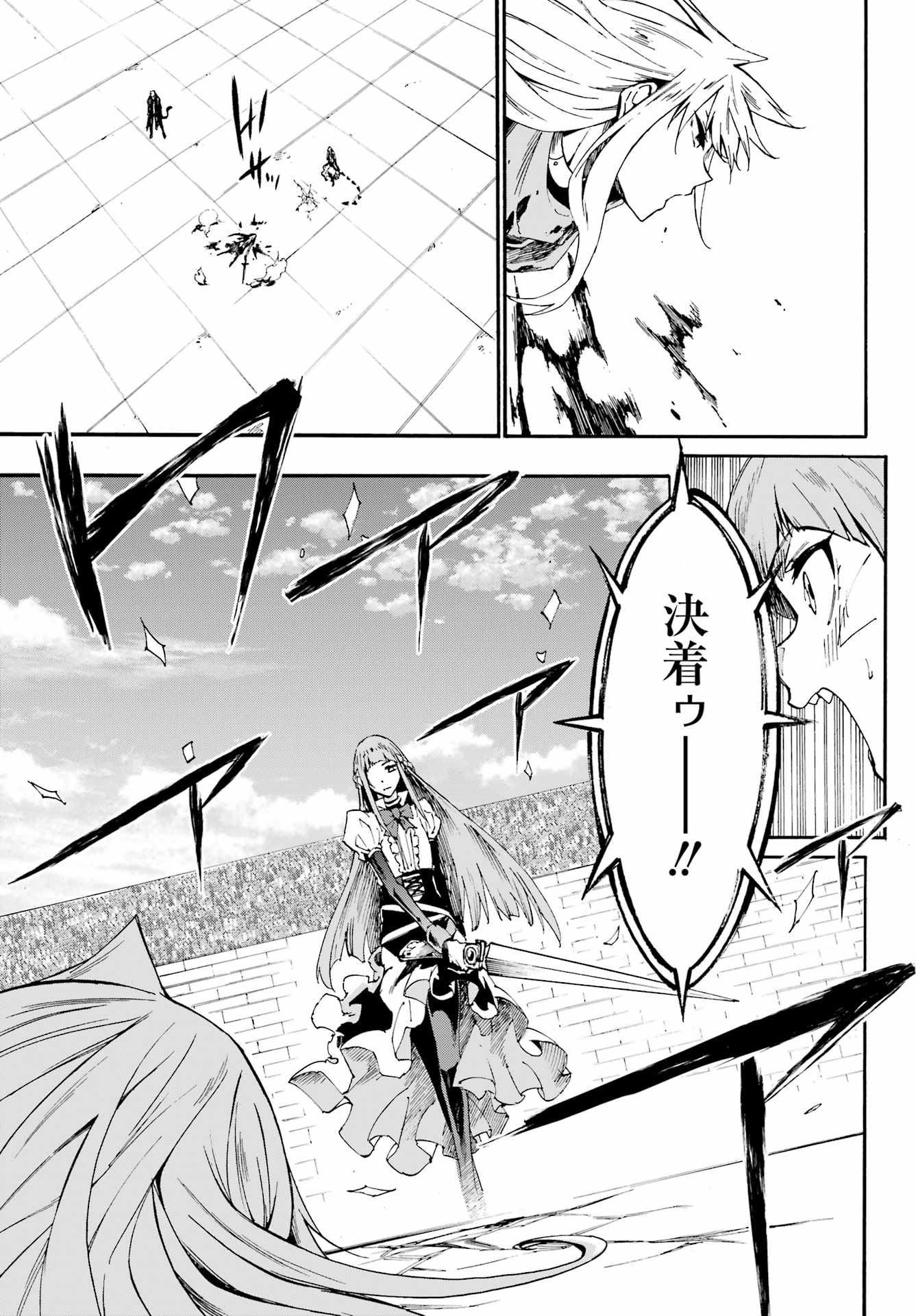 GOKUSOTSU KRAKEN - raw - Chapter 20 - https://jpdd.ccdd.to/JPDD/55191405/pwweyv4fj0d.jpg