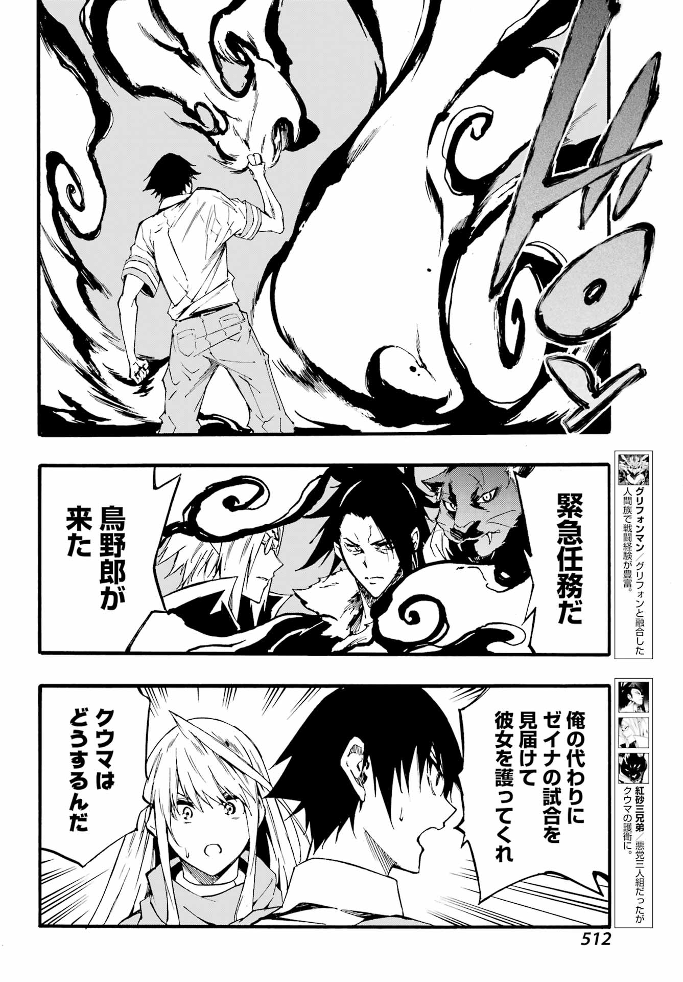 GOKUSOTSU KRAKEN - raw - Chapter 19 - https://jpdd.ccdd.to/JPDD/55191405/qskgzzbqw40.jpg