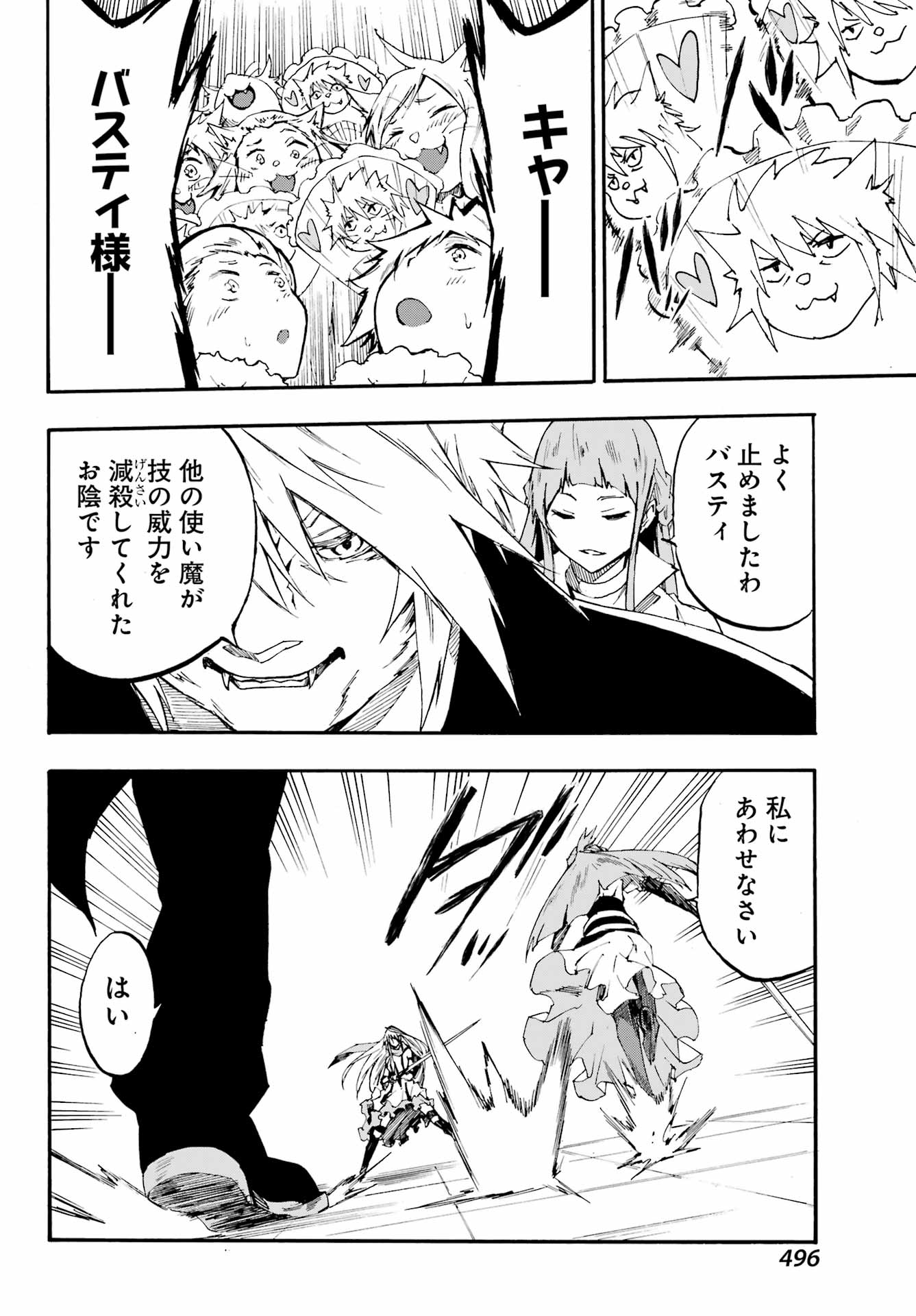 GOKUSOTSU KRAKEN - raw - Chapter 20 - https://jpdd.ccdd.to/JPDD/55191405/qvq34gcox3w.jpg