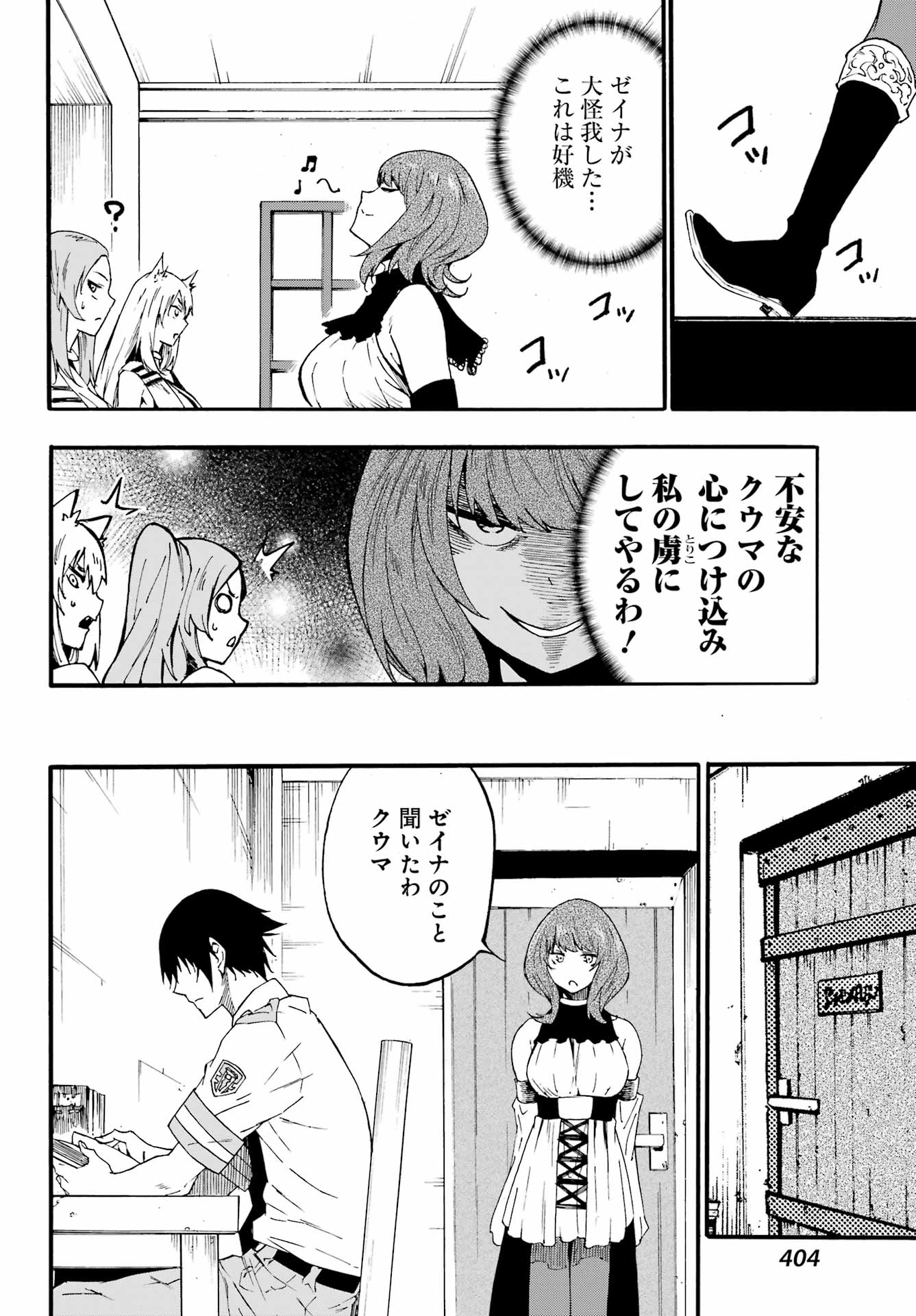 GOKUSOTSU KRAKEN - raw - Chapter 21 - https://jpdd.ccdd.to/JPDD/55191405/rtghssqx0wq.jpg