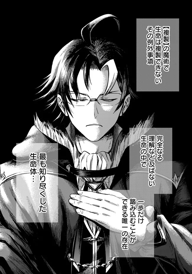 FUKUSHUU NO TENSEI KIZOKU ~ SUBETE WO UBAWARETA DAI KENJA, ONORE WO [FUKUSEI] SHITE NIDOME NO NAMA WO ERU ~ RAW - raw - Chapter 1 - https://jpdd.ccdd.to/JPDD/55191405/srdvnzrxaht.jpg