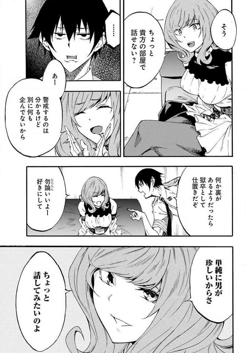 GOKUSOTSU KRAKEN - raw - Chapter 17 - https://jpdd.ccdd.to/JPDD/55191405/t5iivxt0zof.jpg