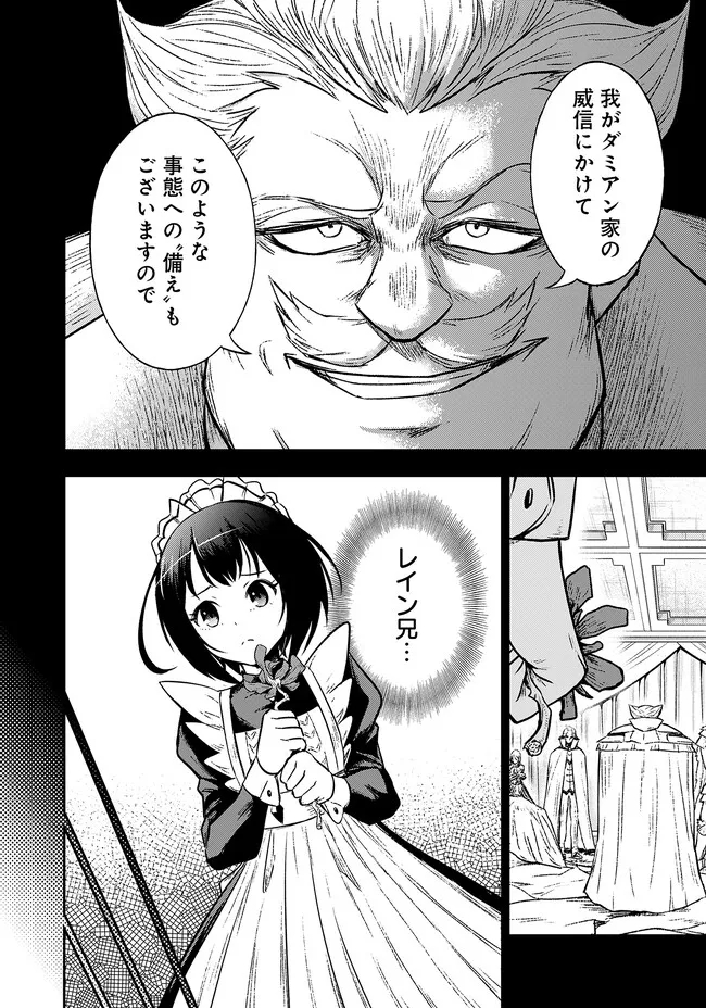 FUKUSHUU NO TENSEI KIZOKU ~ SUBETE WO UBAWARETA DAI KENJA, ONORE WO [FUKUSEI] SHITE NIDOME NO NAMA WO ERU ~ RAW - raw - Chapter 1 - https://jpdd.ccdd.to/JPDD/55191405/thdqegccymw.jpg