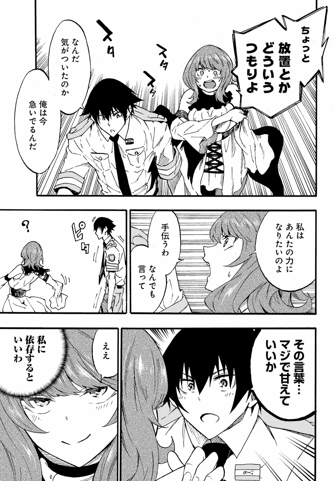 GOKUSOTSU KRAKEN - raw - Chapter 21 - https://jpdd.ccdd.to/JPDD/55191405/tknkdhkc0gc.jpg