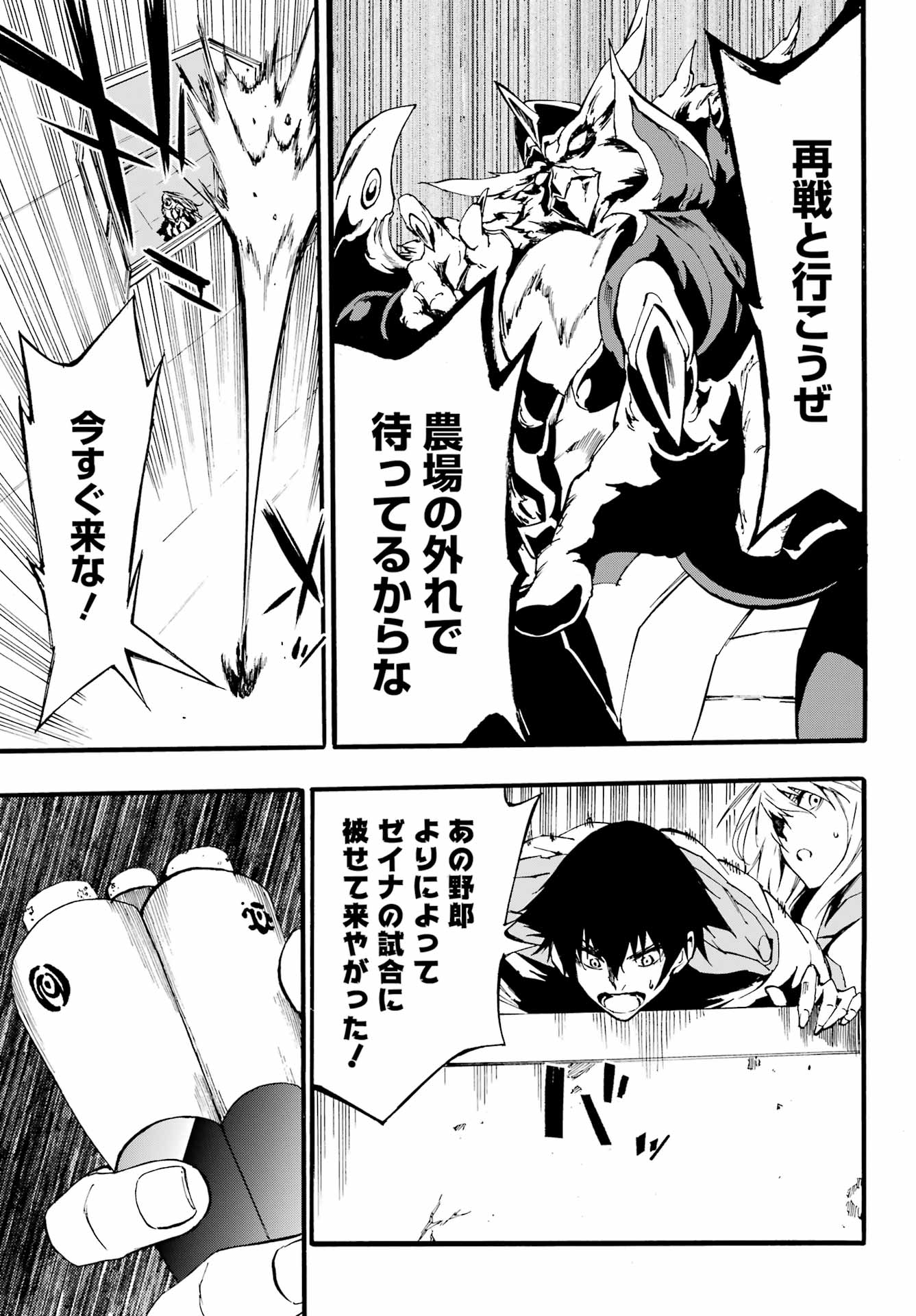 GOKUSOTSU KRAKEN - raw - Chapter 19 - https://jpdd.ccdd.to/JPDD/55191405/ttcwsob1rqq.jpg