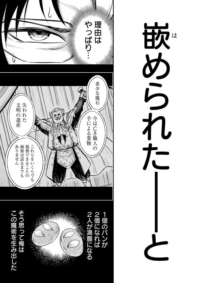 FUKUSHUU NO TENSEI KIZOKU ~ SUBETE WO UBAWARETA DAI KENJA, ONORE WO [FUKUSEI] SHITE NIDOME NO NAMA WO ERU ~ RAW - raw - Chapter 1 - https://jpdd.ccdd.to/JPDD/55191405/txsc3caypld.jpg