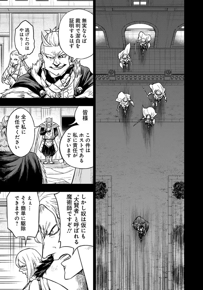 FUKUSHUU NO TENSEI KIZOKU ~ SUBETE WO UBAWARETA DAI KENJA, ONORE WO [FUKUSEI] SHITE NIDOME NO NAMA WO ERU ~ RAW - raw - Chapter 1 - https://jpdd.ccdd.to/JPDD/55191405/u0t3rqhxwf5.jpg