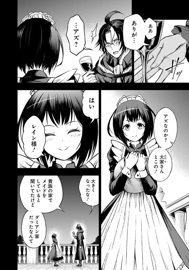 FUKUSHUU NO TENSEI KIZOKU ~ SUBETE WO UBAWARETA DAI KENJA, ONORE WO [FUKUSEI] SHITE NIDOME NO NAMA WO ERU ~ RAW - raw - Chapter 1 - https://jpdd.ccdd.to/JPDD/55191405/u5ztfs3lf50.jpg