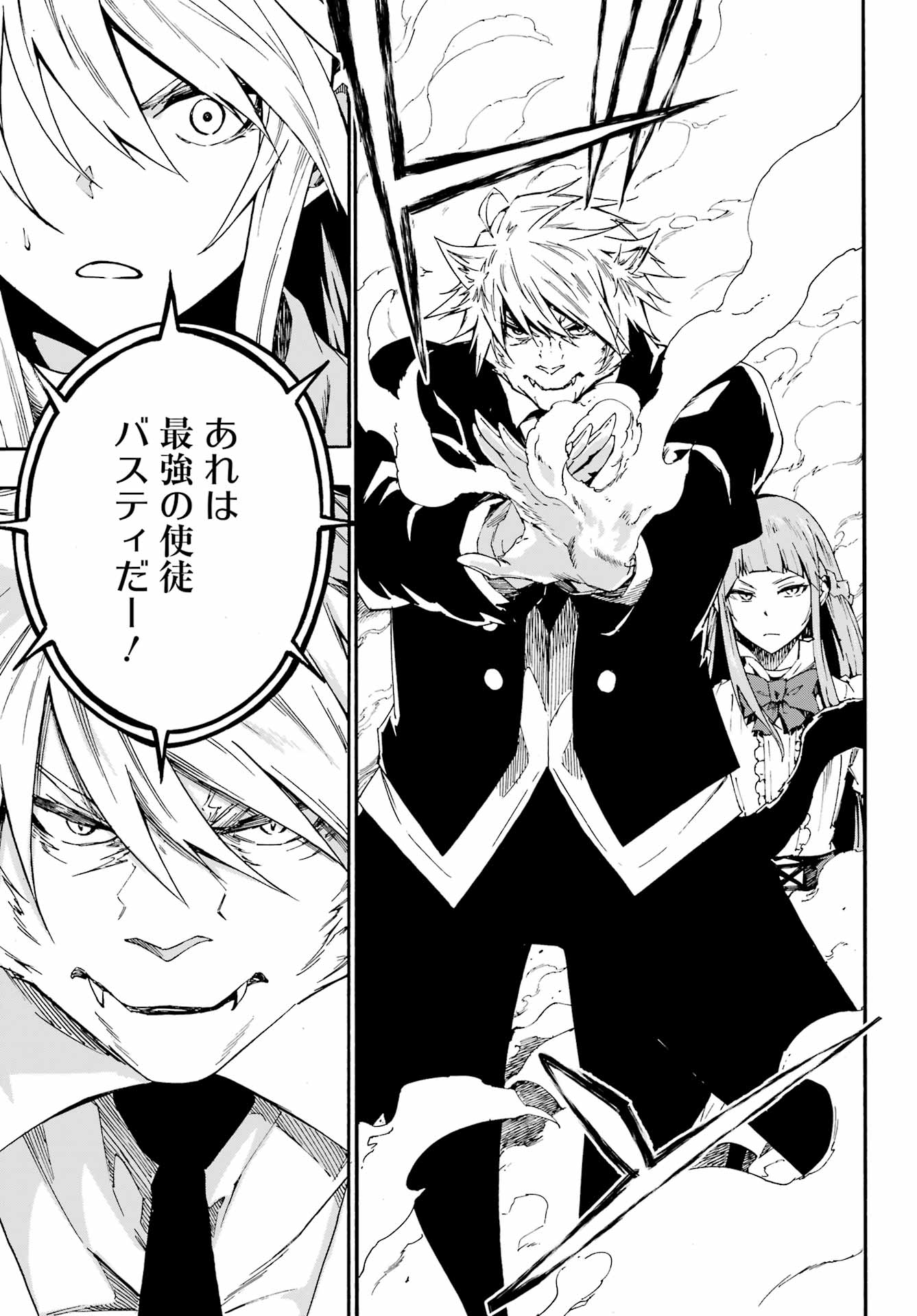 GOKUSOTSU KRAKEN - raw - Chapter 20 - https://jpdd.ccdd.to/JPDD/55191405/ucnalgfsayj.jpg