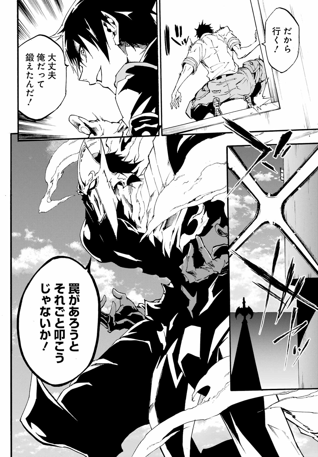 GOKUSOTSU KRAKEN - raw - Chapter 19 - https://jpdd.ccdd.to/JPDD/55191405/uu3cxxhbu5s.jpg