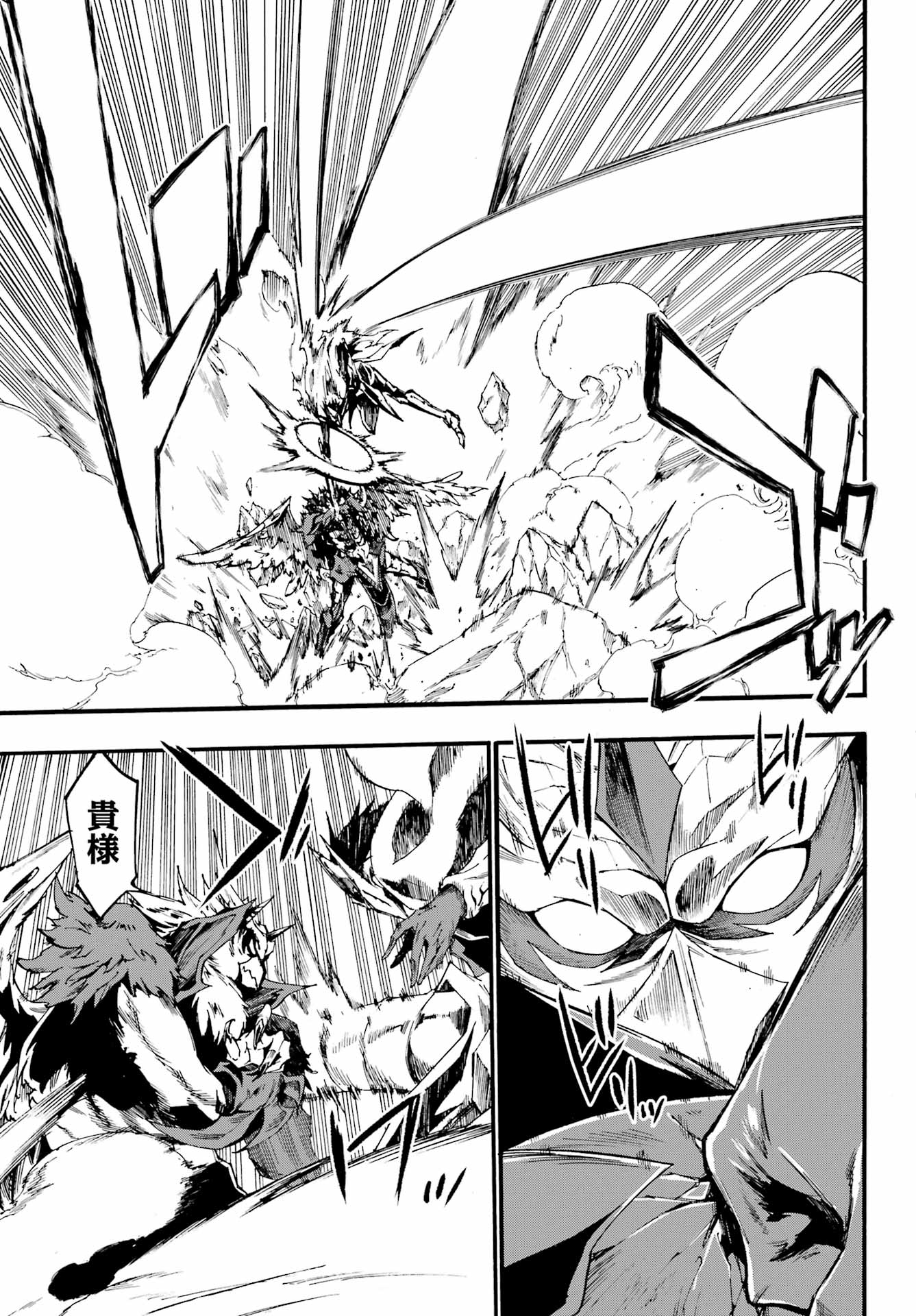 GOKUSOTSU KRAKEN - raw - Chapter 20 - https://jpdd.ccdd.to/JPDD/55191405/uw0hqhas0s2.jpg