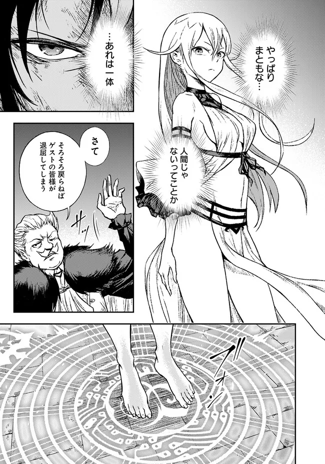 FUKUSHUU NO TENSEI KIZOKU ~ SUBETE WO UBAWARETA DAI KENJA, ONORE WO [FUKUSEI] SHITE NIDOME NO NAMA WO ERU ~ RAW - raw - Chapter 1 - https://jpdd.ccdd.to/JPDD/55191405/v3r4s0vzwfj.jpg