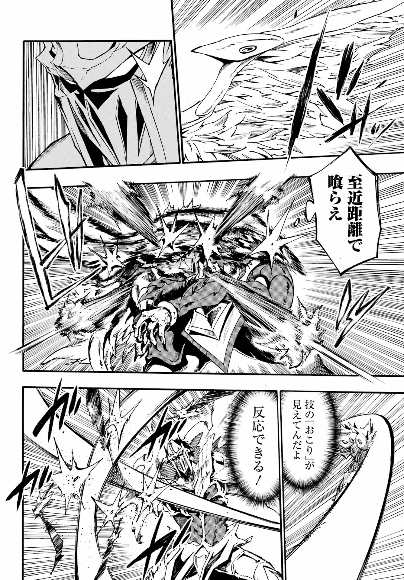 GOKUSOTSU KRAKEN - raw - Chapter 21 - https://jpdd.ccdd.to/JPDD/55191405/vj5tscjaekj.jpg