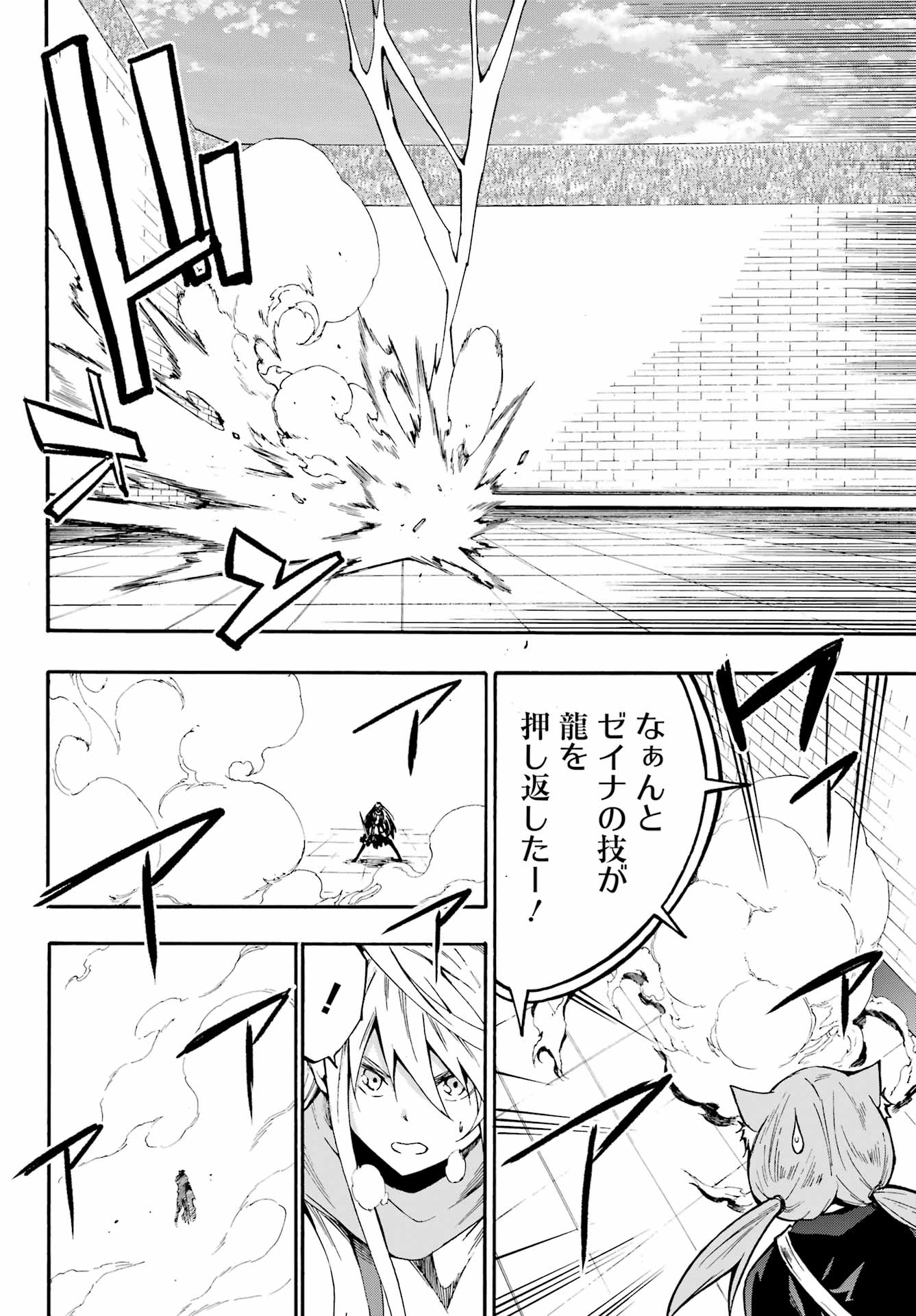 GOKUSOTSU KRAKEN - raw - Chapter 20 - https://jpdd.ccdd.to/JPDD/55191405/vlryhlnsd5m.jpg