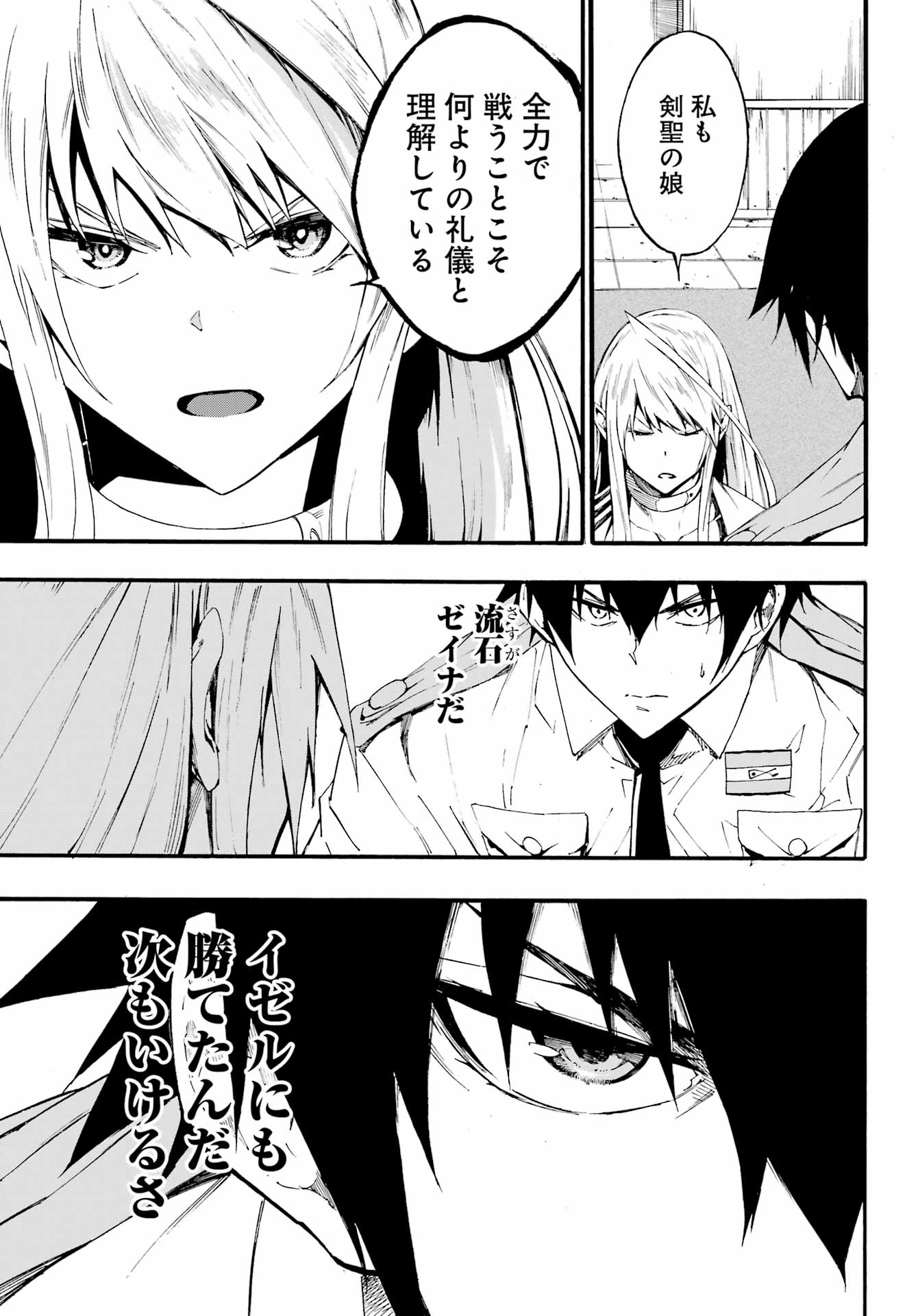 GOKUSOTSU KRAKEN - raw - Chapter 19 - https://jpdd.ccdd.to/JPDD/55191405/vttafm113yc.jpg