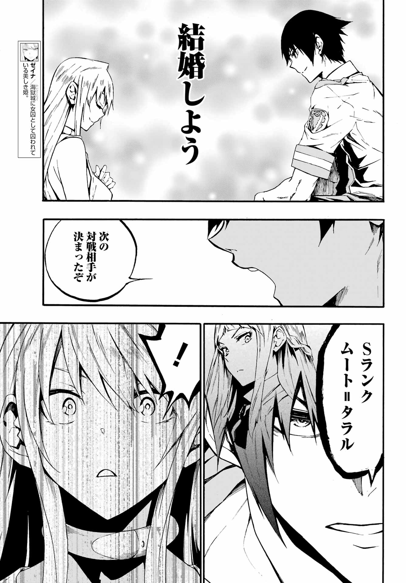 GOKUSOTSU KRAKEN - raw - Chapter 19 - https://jpdd.ccdd.to/JPDD/55191405/wajj1zk1rww.jpg