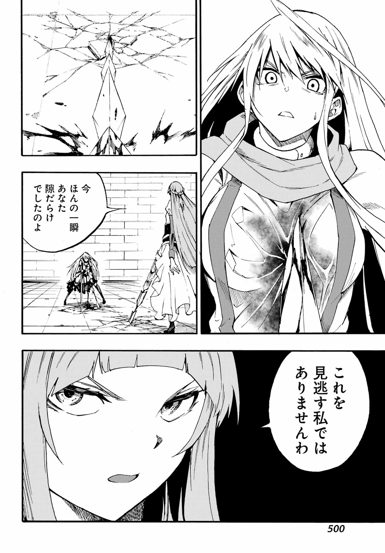 GOKUSOTSU KRAKEN - raw - Chapter 20 - https://jpdd.ccdd.to/JPDD/55191405/yqimdcy3sa2.jpg