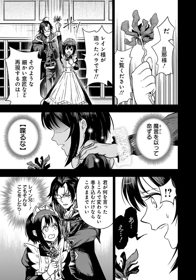 FUKUSHUU NO TENSEI KIZOKU ~ SUBETE WO UBAWARETA DAI KENJA, ONORE WO [FUKUSEI] SHITE NIDOME NO NAMA WO ERU ~ RAW - raw - Chapter 1 - https://jpdd.ccdd.to/JPDD/55191405/zbm1cbm20fe.jpg