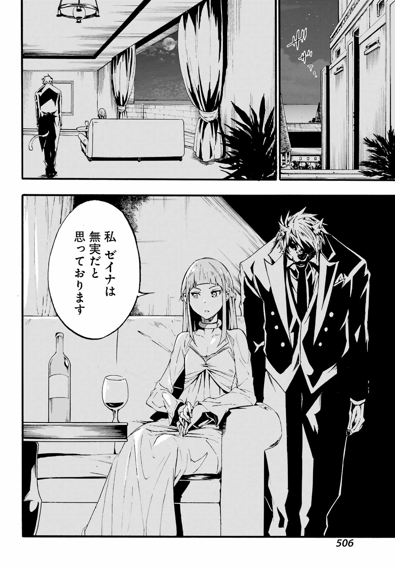 GOKUSOTSU KRAKEN - raw - Chapter 19 - https://jpdd.ccdd.to/JPDD/55191405/zimkllcv5jn.jpg