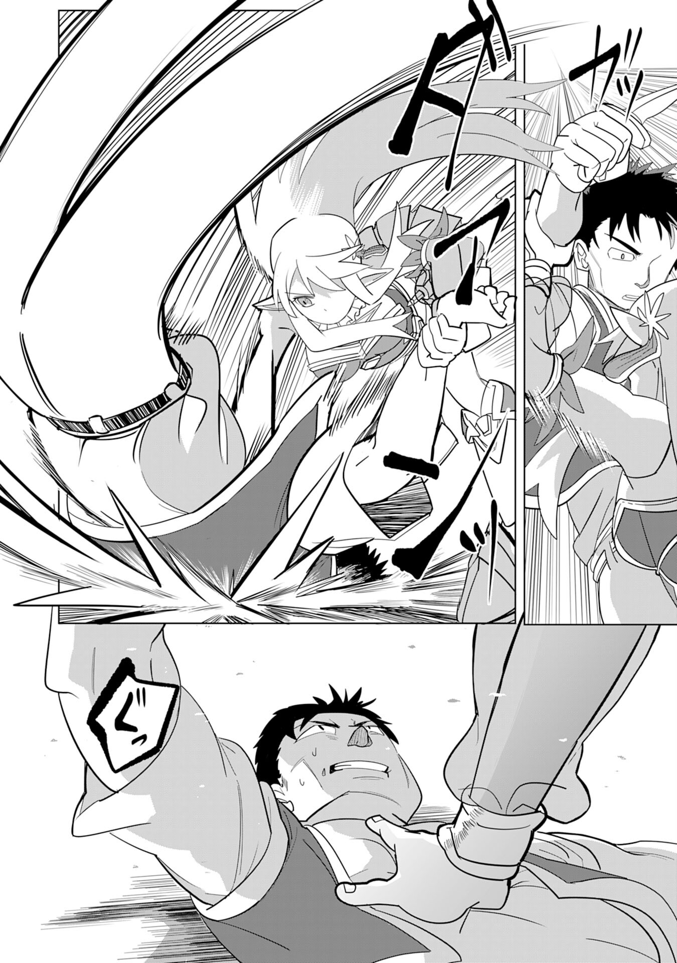 S RANK PARTY O “MUNOU” DA TO TSUIHOU SARETA KEDO, “KANTEI” TO “CHIYU MAHOU” DE NARIAGARI MUSOU - raw - Chapter 2 - https://jpdd.ccdd.to/JPDD/55201405/03evrgqohzk.jpg