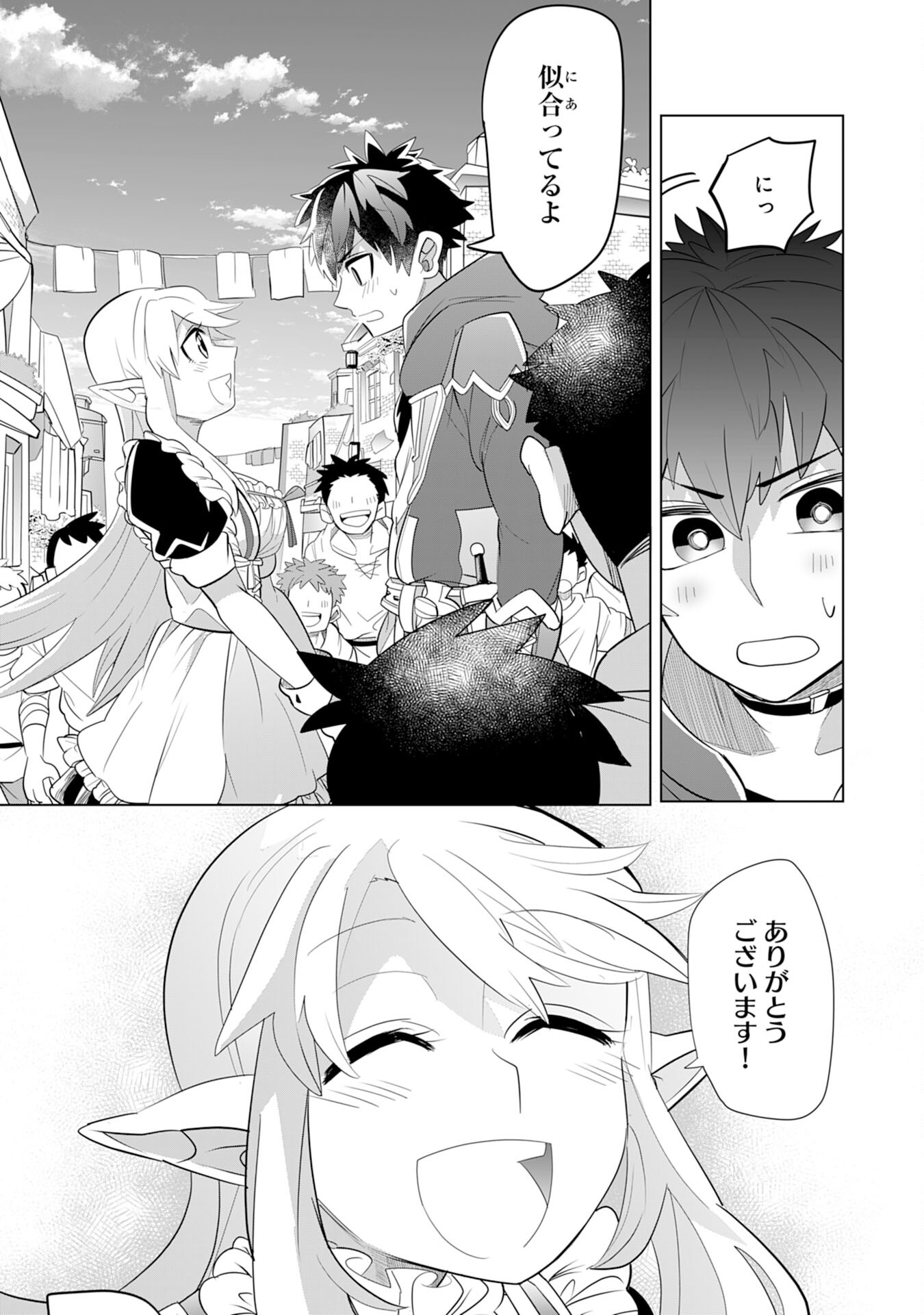 S RANK PARTY O “MUNOU” DA TO TSUIHOU SARETA KEDO, “KANTEI” TO “CHIYU MAHOU” DE NARIAGARI MUSOU - raw - Chapter 3 - https://jpdd.ccdd.to/JPDD/55201405/0xdbyutcb1l.jpg
