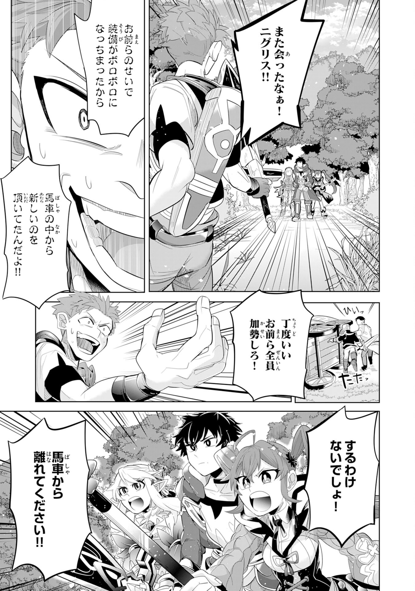 S RANK PARTY O “MUNOU” DA TO TSUIHOU SARETA KEDO, “KANTEI” TO “CHIYU MAHOU” DE NARIAGARI MUSOU - raw - Chapter 5 - https://jpdd.ccdd.to/JPDD/55201405/0zin2id4ffz.jpg