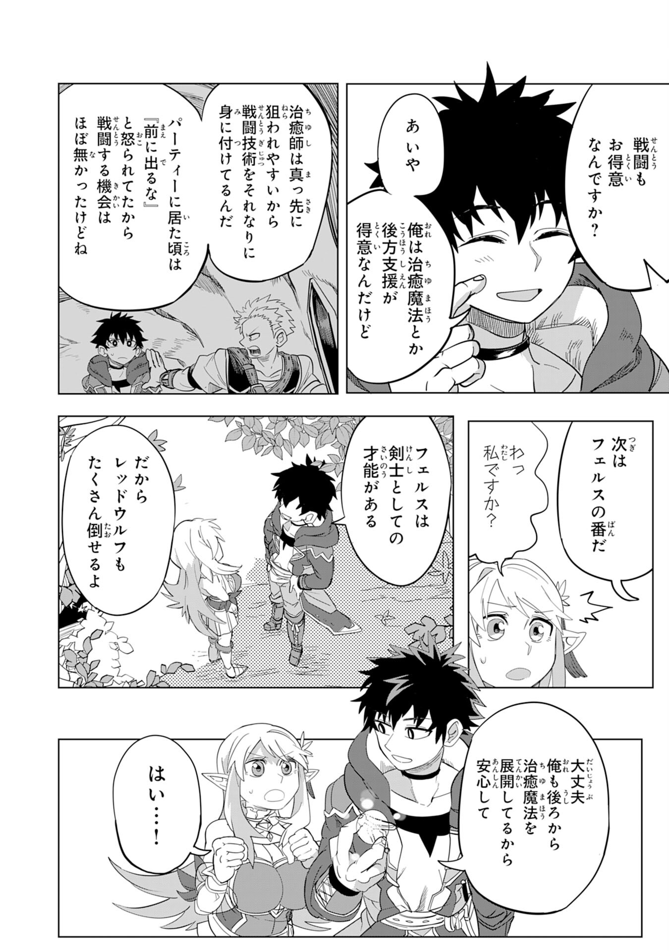 S RANK PARTY O “MUNOU” DA TO TSUIHOU SARETA KEDO, “KANTEI” TO “CHIYU MAHOU” DE NARIAGARI MUSOU - raw - Chapter 2 - https://jpdd.ccdd.to/JPDD/55201405/151koxs50mx.jpg