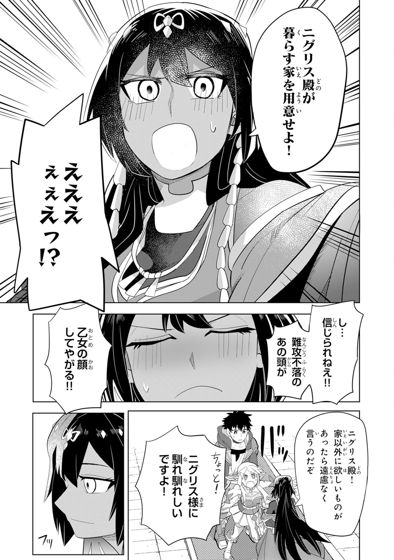S RANK PARTY O “MUNOU” DA TO TSUIHOU SARETA KEDO, “KANTEI” TO “CHIYU MAHOU” DE NARIAGARI MUSOU - raw - Chapter 3 - https://jpdd.ccdd.to/JPDD/55201405/1v4p22bl3pd.jpg