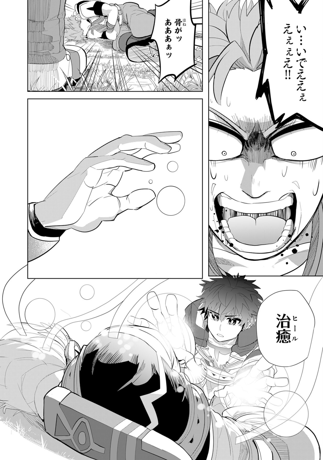 S RANK PARTY O “MUNOU” DA TO TSUIHOU SARETA KEDO, “KANTEI” TO “CHIYU MAHOU” DE NARIAGARI MUSOU - raw - Chapter 5 - https://jpdd.ccdd.to/JPDD/55201405/2523v2cx5iw.jpg