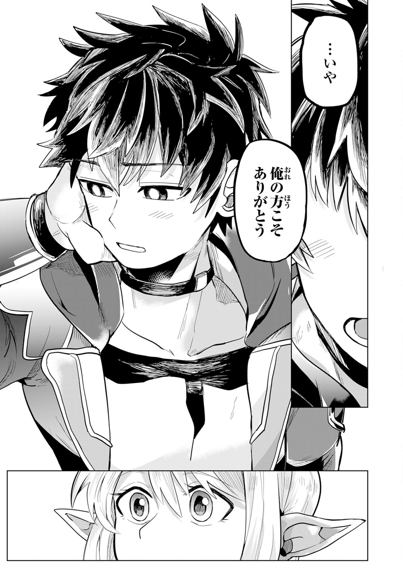 S RANK PARTY O “MUNOU” DA TO TSUIHOU SARETA KEDO, “KANTEI” TO “CHIYU MAHOU” DE NARIAGARI MUSOU - raw - Chapter 1 - https://jpdd.ccdd.to/JPDD/55201405/2cskzupizs4.jpg