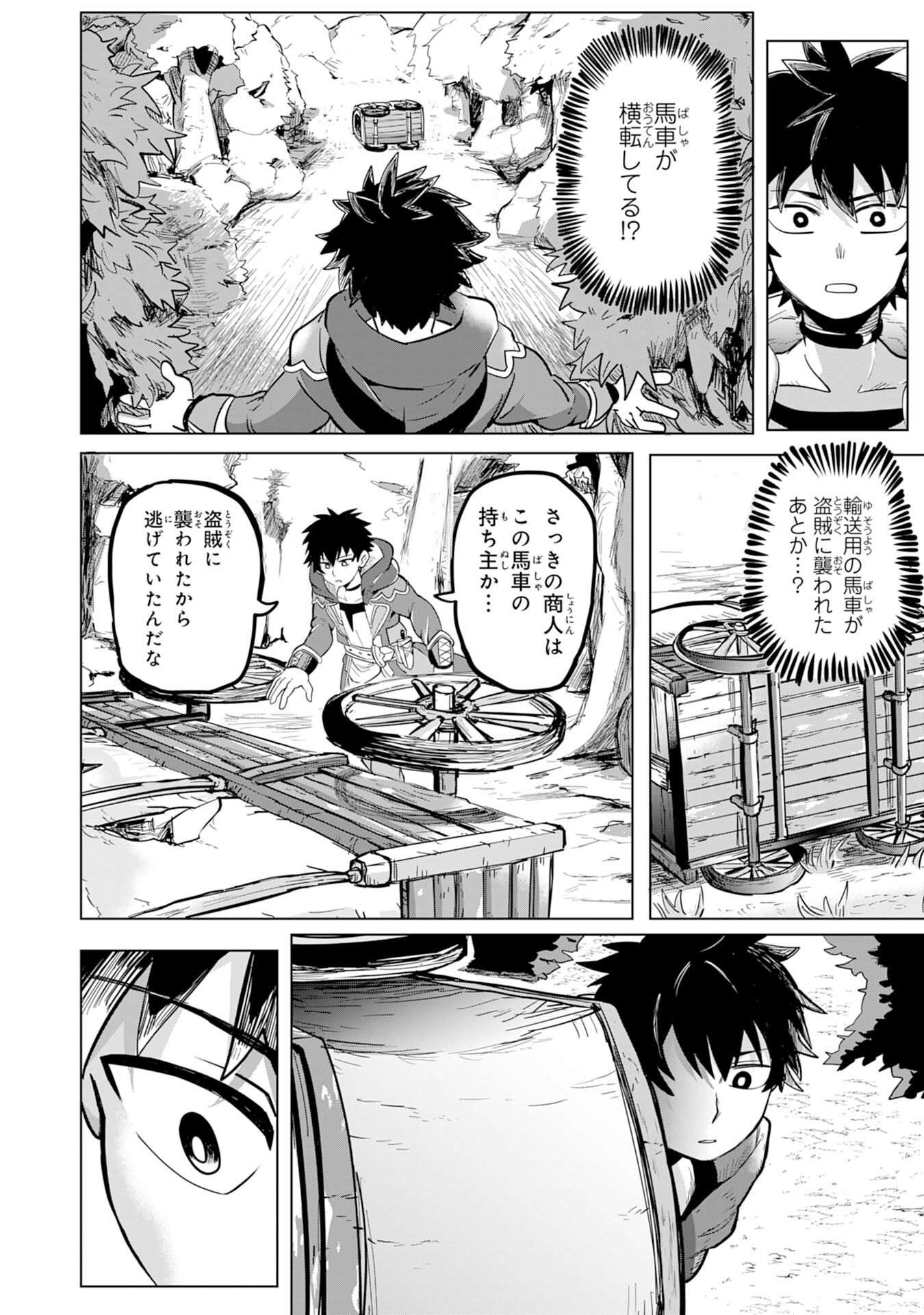 S RANK PARTY O “MUNOU” DA TO TSUIHOU SARETA KEDO, “KANTEI” TO “CHIYU MAHOU” DE NARIAGARI MUSOU - raw - Chapter 1 - https://jpdd.ccdd.to/JPDD/55201405/3uujd1l4mrs.jpg