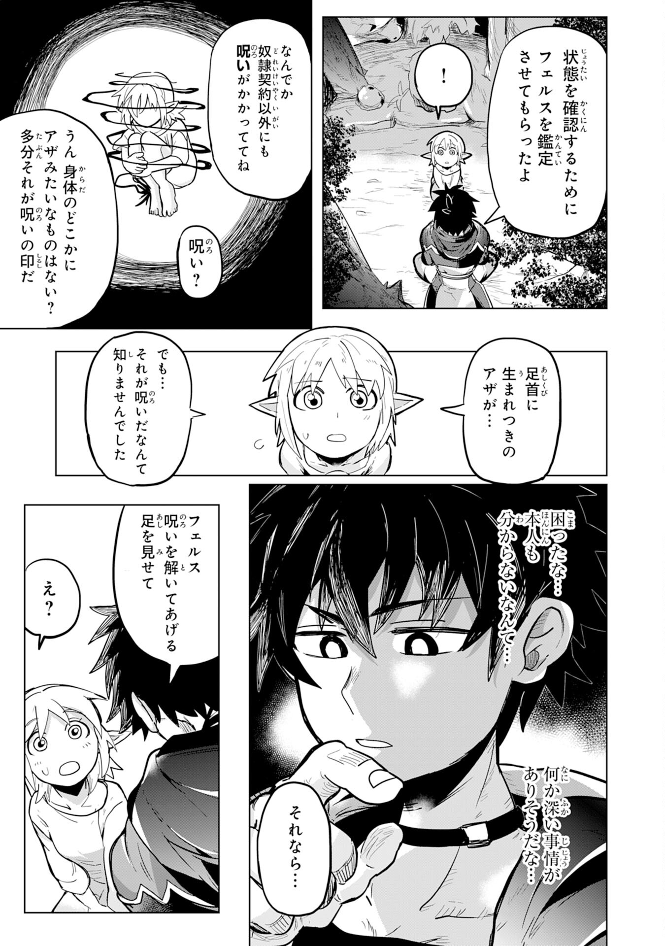S RANK PARTY O “MUNOU” DA TO TSUIHOU SARETA KEDO, “KANTEI” TO “CHIYU MAHOU” DE NARIAGARI MUSOU - raw - Chapter 1 - https://jpdd.ccdd.to/JPDD/55201405/4bz2zas5ifc.jpg