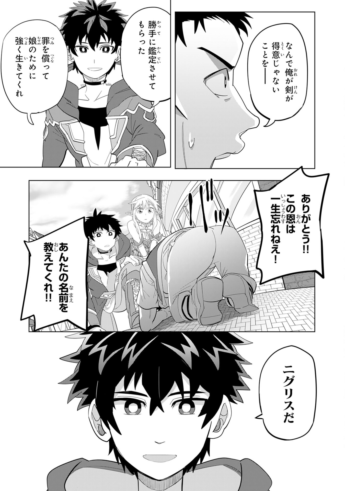 S RANK PARTY O “MUNOU” DA TO TSUIHOU SARETA KEDO, “KANTEI” TO “CHIYU MAHOU” DE NARIAGARI MUSOU - raw - Chapter 2 - https://jpdd.ccdd.to/JPDD/55201405/4qe50ozumwc.jpg
