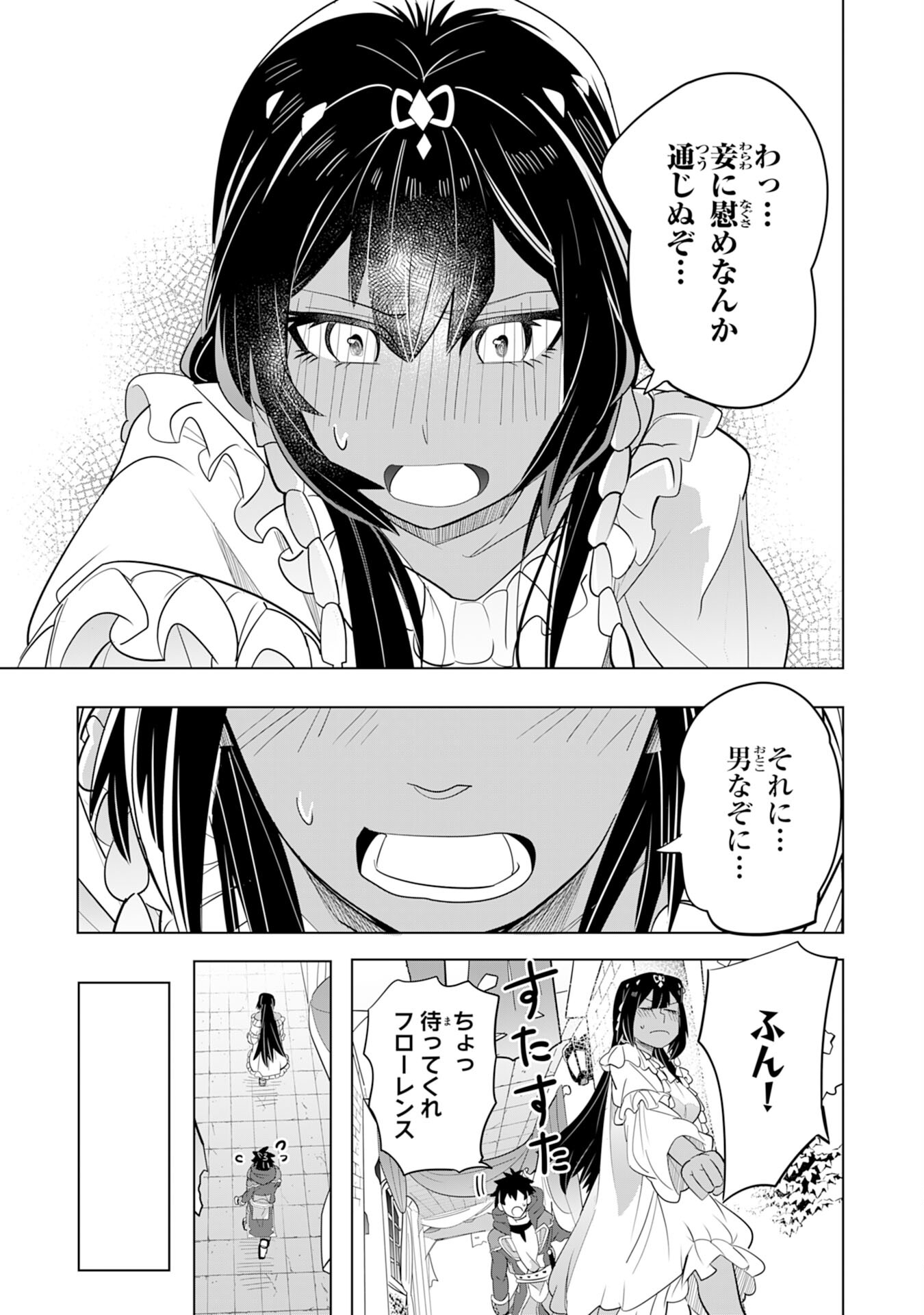 S RANK PARTY O “MUNOU” DA TO TSUIHOU SARETA KEDO, “KANTEI” TO “CHIYU MAHOU” DE NARIAGARI MUSOU - raw - Chapter 3 - https://jpdd.ccdd.to/JPDD/55201405/4u4kqmd35yw.jpg
