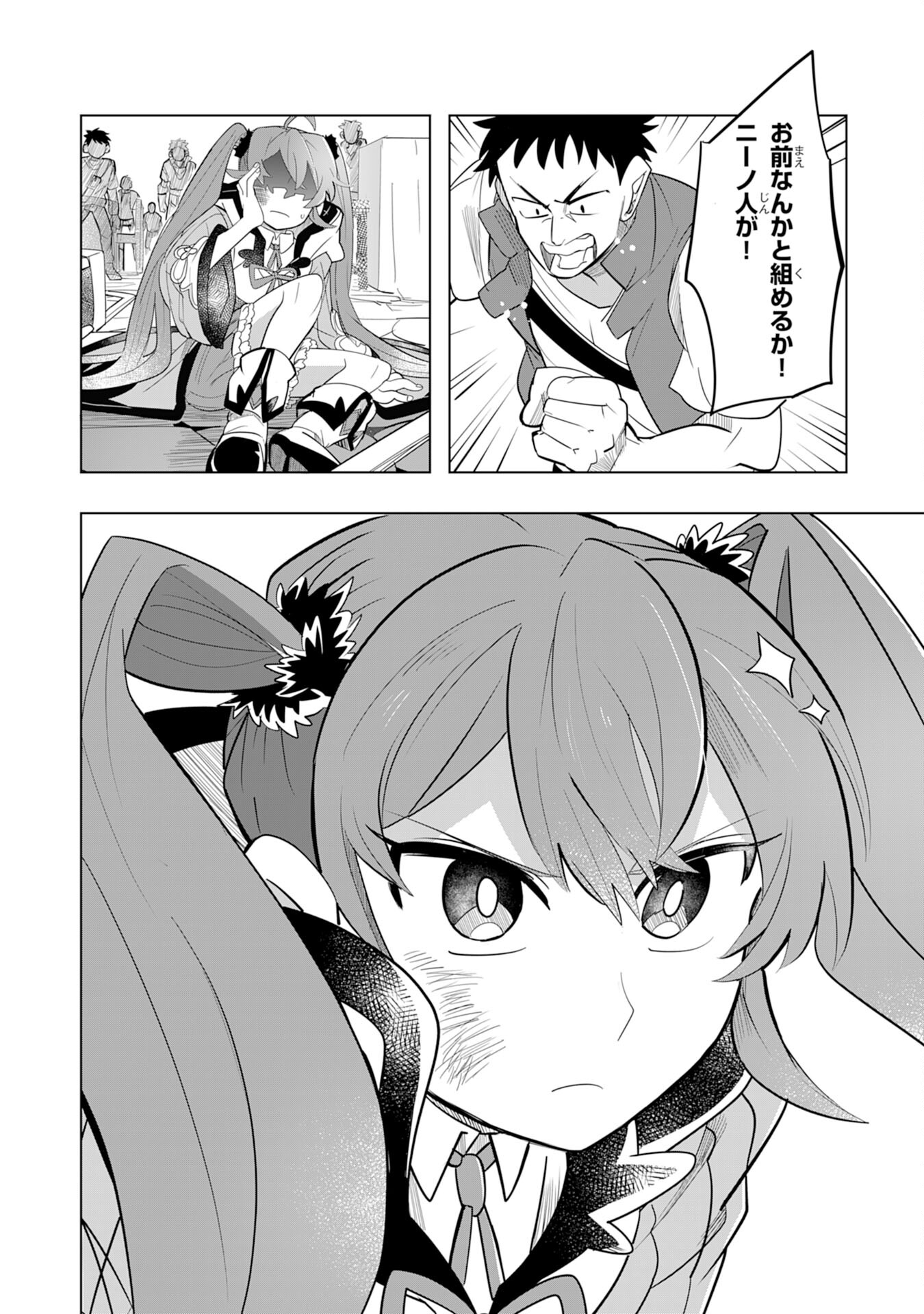 S RANK PARTY O “MUNOU” DA TO TSUIHOU SARETA KEDO, “KANTEI” TO “CHIYU MAHOU” DE NARIAGARI MUSOU - raw - Chapter 3 - https://jpdd.ccdd.to/JPDD/55201405/5vor1b4osbz.jpg