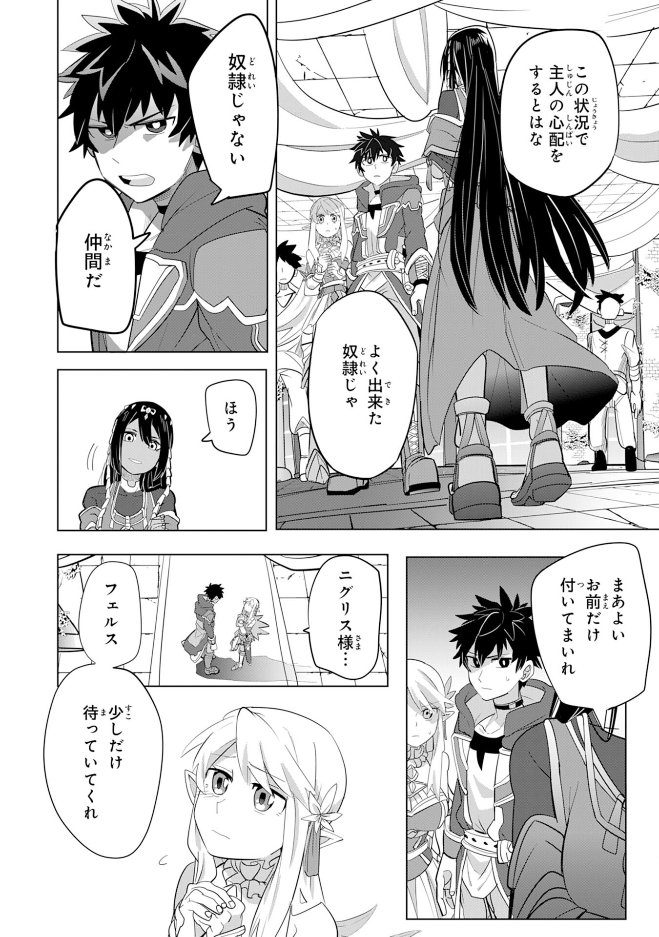 S RANK PARTY O “MUNOU” DA TO TSUIHOU SARETA KEDO, “KANTEI” TO “CHIYU MAHOU” DE NARIAGARI MUSOU - raw - Chapter 3 - https://jpdd.ccdd.to/JPDD/55201405/adkwelmvjfm.jpg