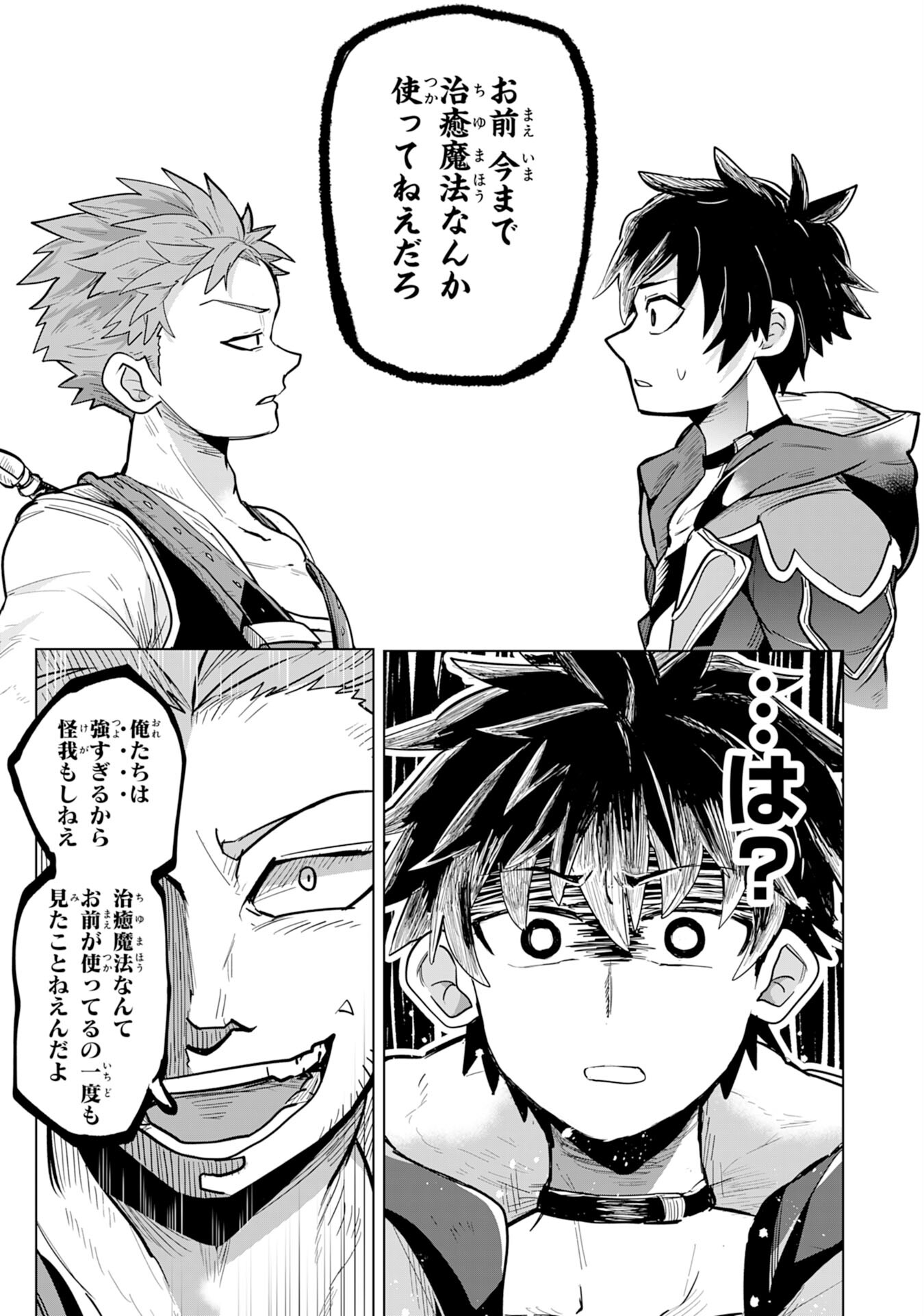 S RANK PARTY O “MUNOU” DA TO TSUIHOU SARETA KEDO, “KANTEI” TO “CHIYU MAHOU” DE NARIAGARI MUSOU - raw - Chapter 1 - https://jpdd.ccdd.to/JPDD/55201405/aibscy30o3o.jpg