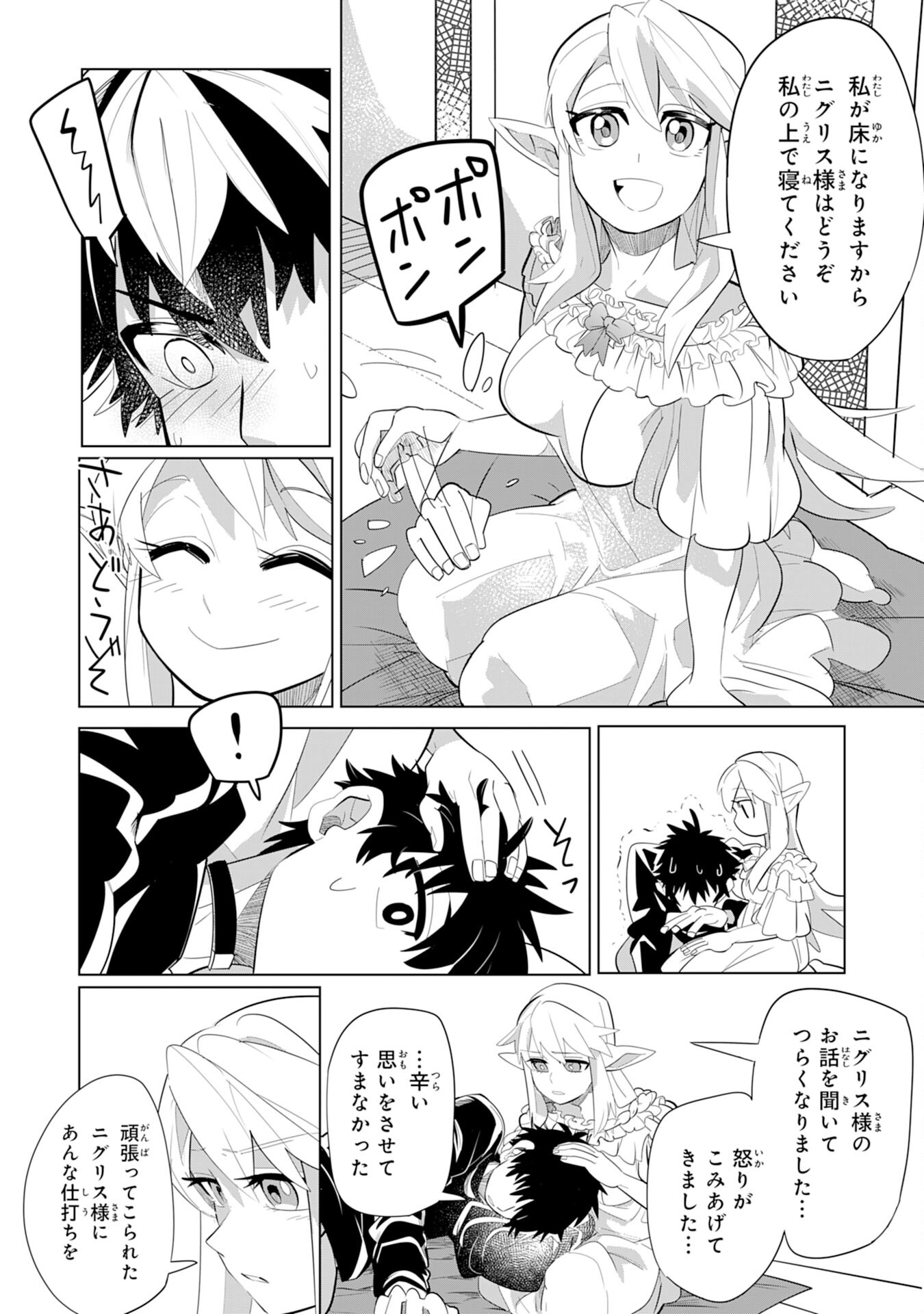 S RANK PARTY O “MUNOU” DA TO TSUIHOU SARETA KEDO, “KANTEI” TO “CHIYU MAHOU” DE NARIAGARI MUSOU - raw - Chapter 4 - https://jpdd.ccdd.to/JPDD/55201405/airyar4t24w.jpg
