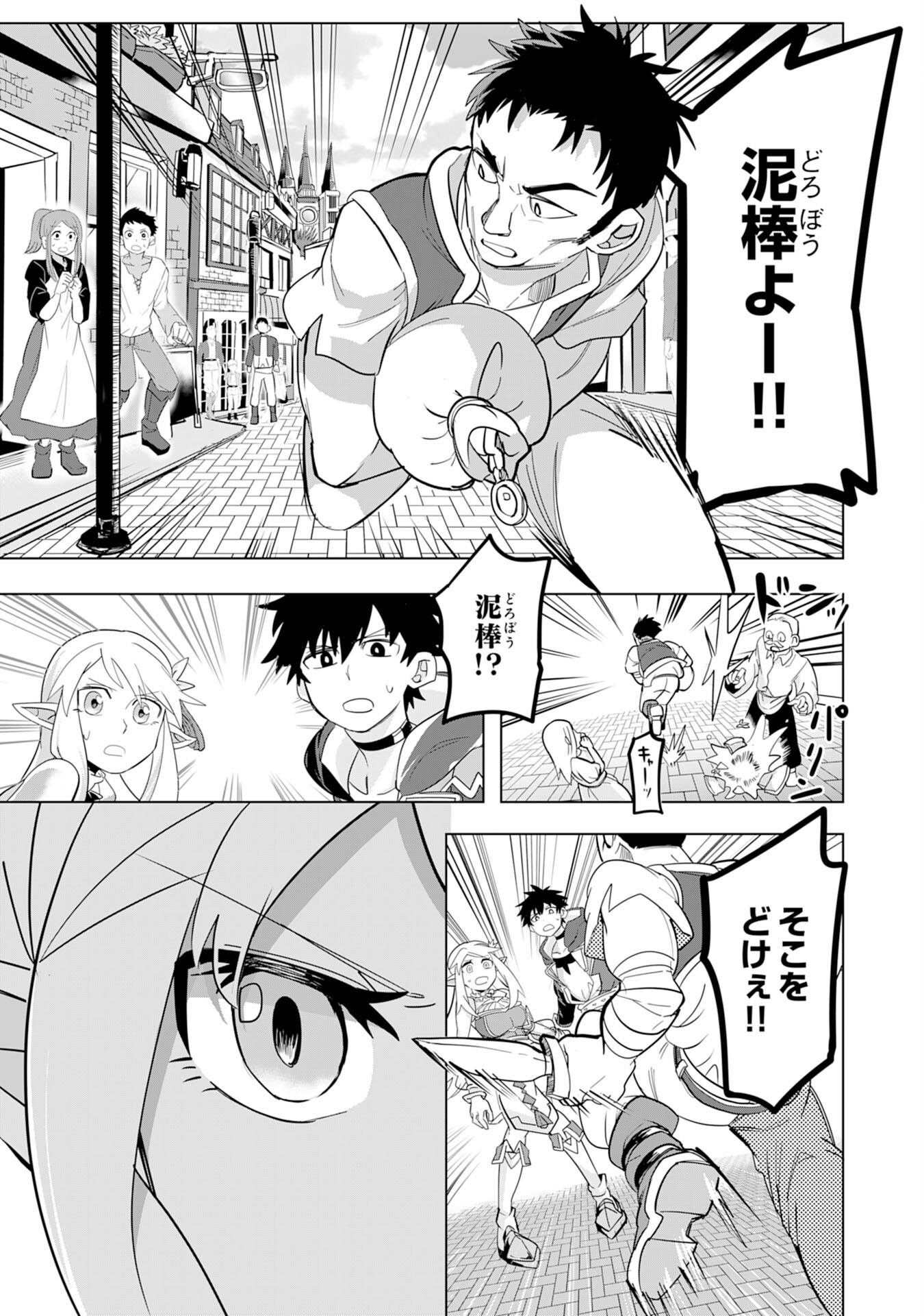 S RANK PARTY O “MUNOU” DA TO TSUIHOU SARETA KEDO, “KANTEI” TO “CHIYU MAHOU” DE NARIAGARI MUSOU - raw - Chapter 2 - https://jpdd.ccdd.to/JPDD/55201405/batdto0ksrd.jpg