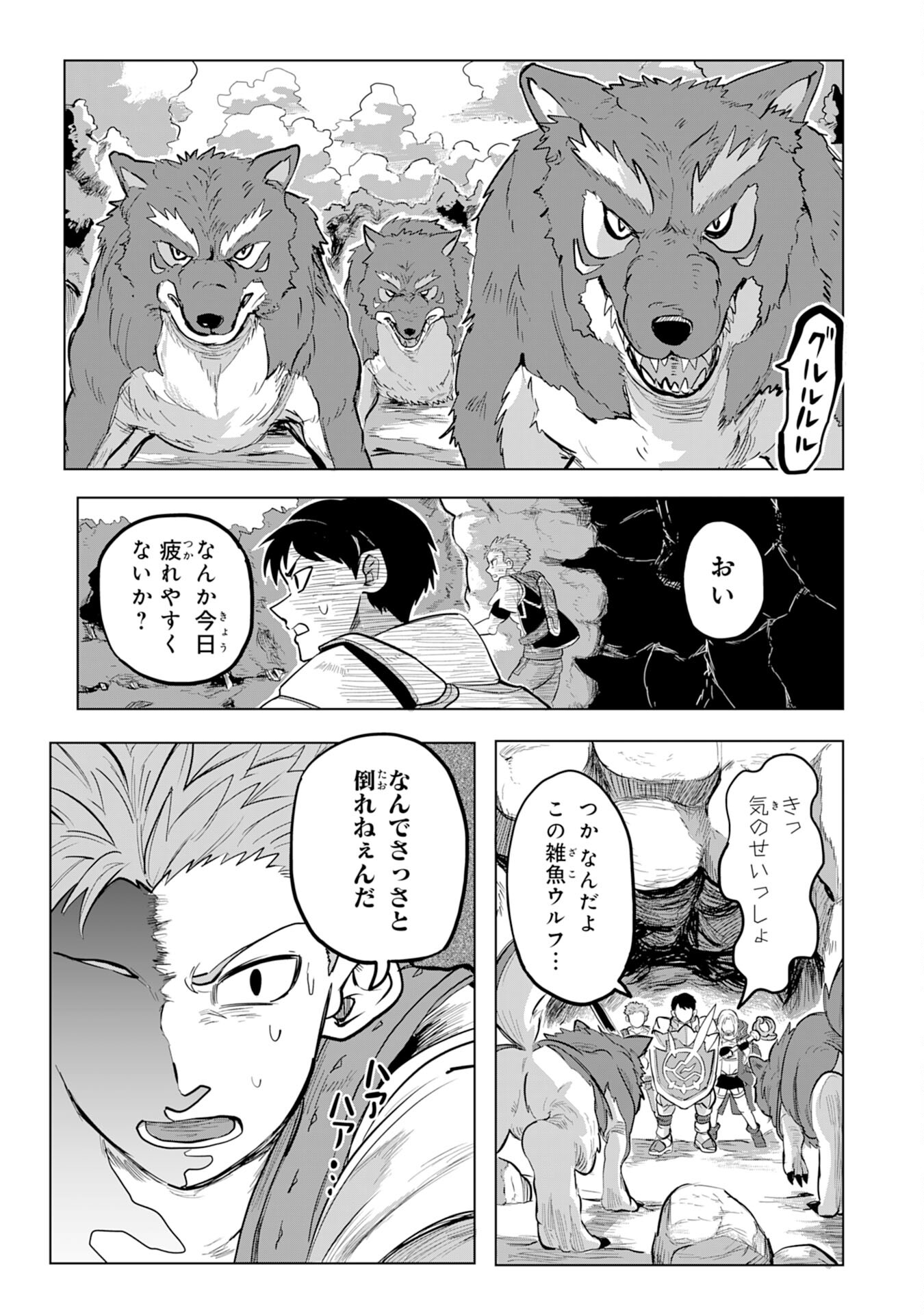 S RANK PARTY O “MUNOU” DA TO TSUIHOU SARETA KEDO, “KANTEI” TO “CHIYU MAHOU” DE NARIAGARI MUSOU - raw - Chapter 1 - https://jpdd.ccdd.to/JPDD/55201405/biuygzjanux.jpg