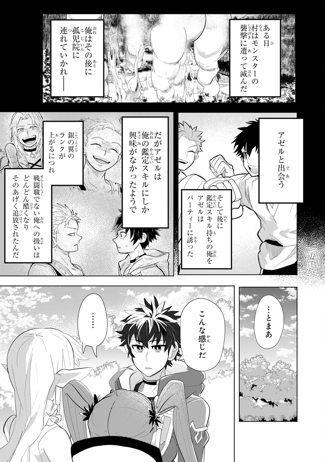 S RANK PARTY O “MUNOU” DA TO TSUIHOU SARETA KEDO, “KANTEI” TO “CHIYU MAHOU” DE NARIAGARI MUSOU - raw - Chapter 4 - https://jpdd.ccdd.to/JPDD/55201405/bngl42wr4gp.jpg