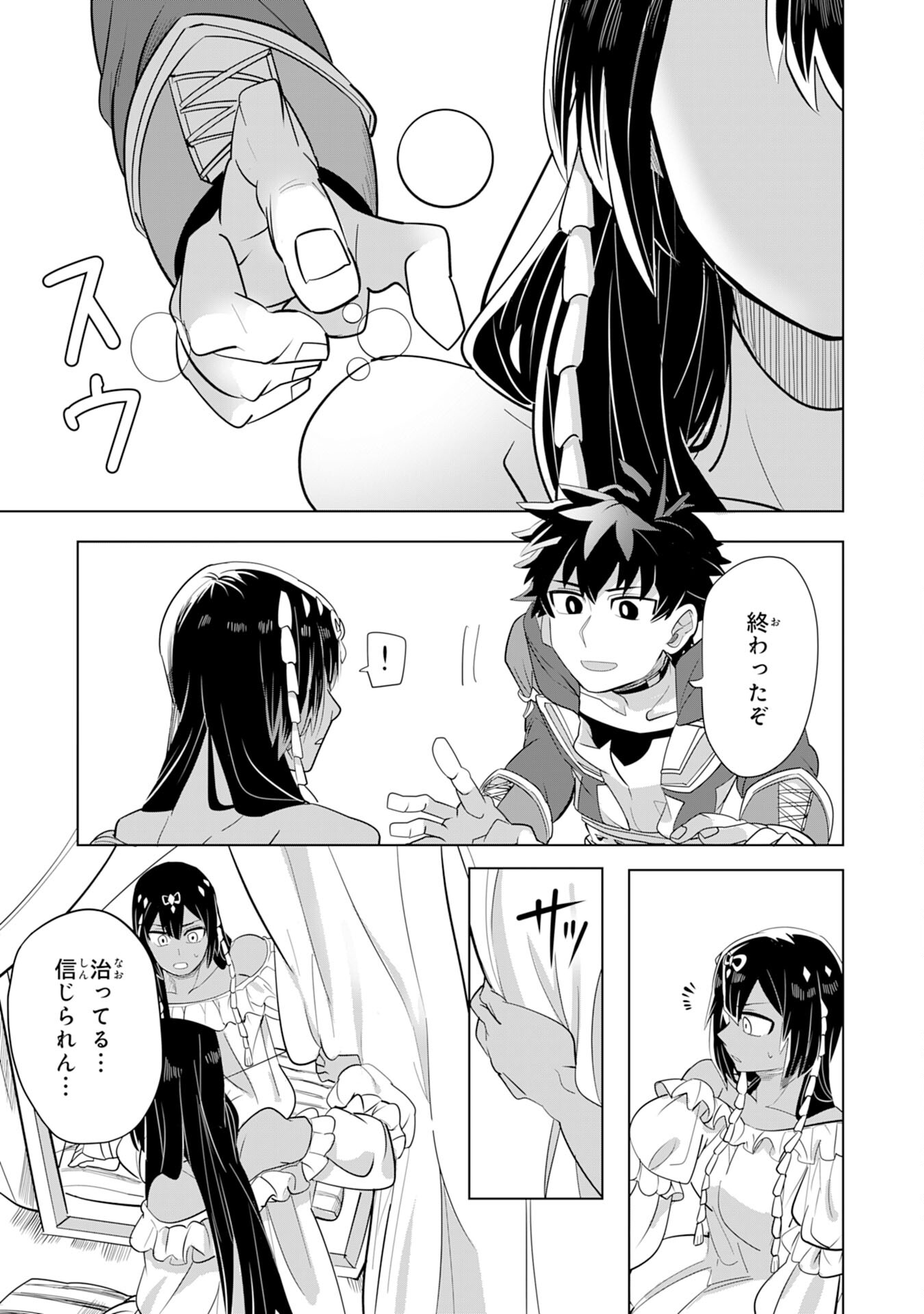 S RANK PARTY O “MUNOU” DA TO TSUIHOU SARETA KEDO, “KANTEI” TO “CHIYU MAHOU” DE NARIAGARI MUSOU - raw - Chapter 3 - https://jpdd.ccdd.to/JPDD/55201405/czyqyqzok0r.jpg